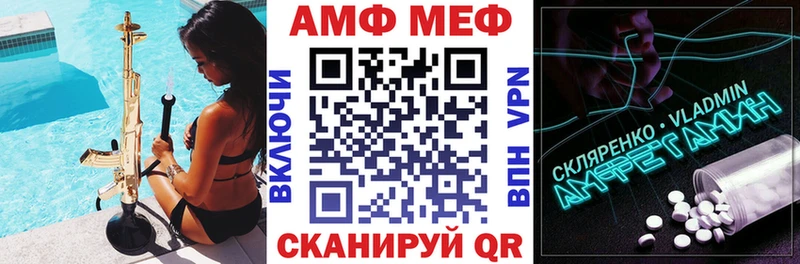 АМФ VHQ где можно купить Камешково