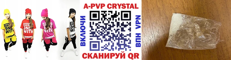 цена   Камешково  APVP крисы CK 
