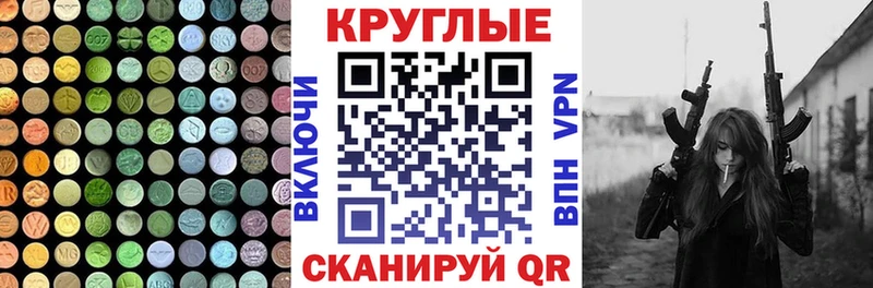 ЭКСТАЗИ диски  Камешково 