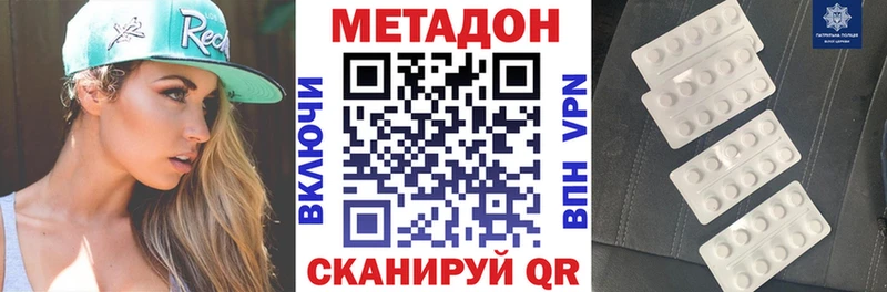 МЕТАДОН белоснежный  нарко площадка состав  Камешково  наркошоп 